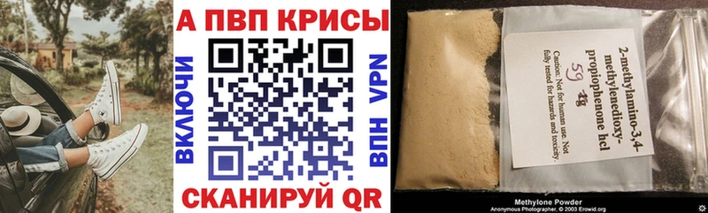 Купить закладки  Нальчик  APVP VHQ 