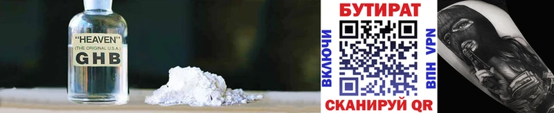 Купить закладки  Нальчик  Бутират Butirat 