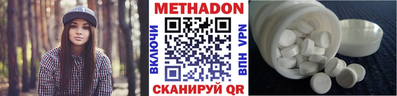 Метадон VHQ  Купить закладки  Нальчик 