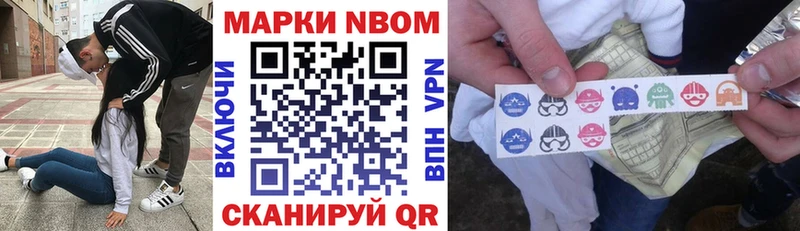 Марки NBOMe 1,5мг  Купить закладки  Нальчик 